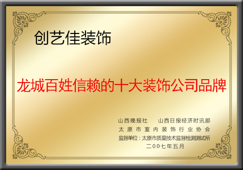 公司品牌