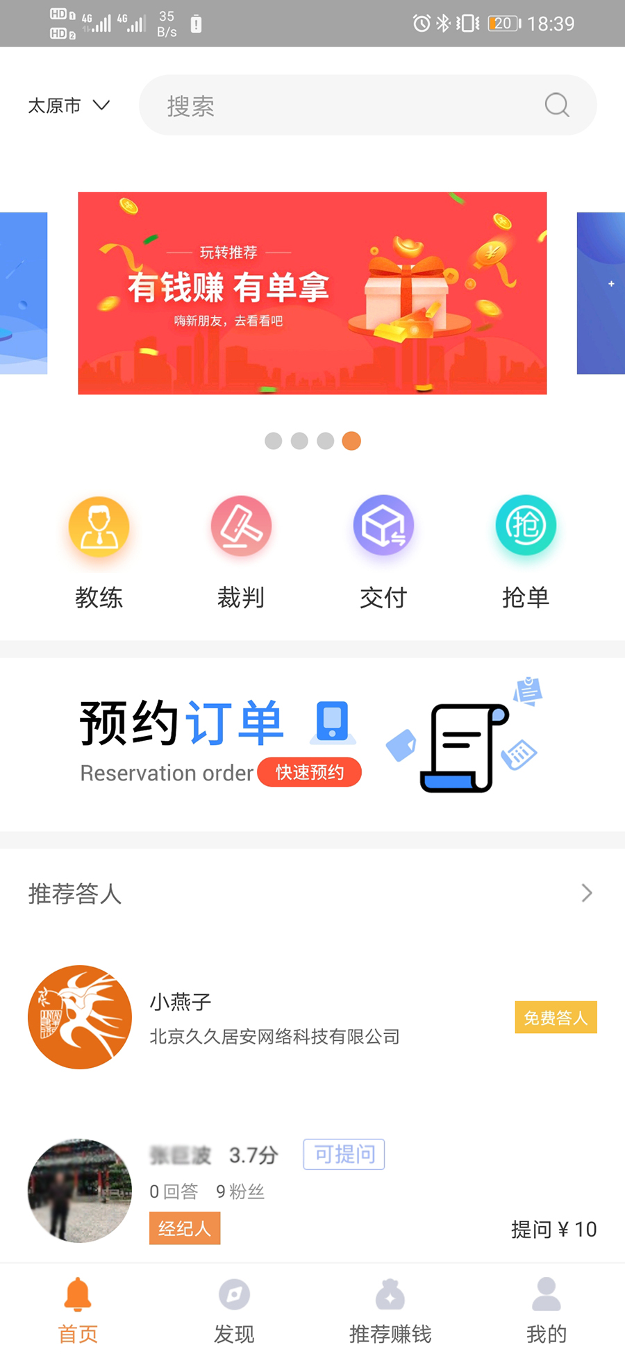 傳統(tǒng)裝企轉(zhuǎn)型共享裝修，一場會議招募30個合伙人，成本降到0元！