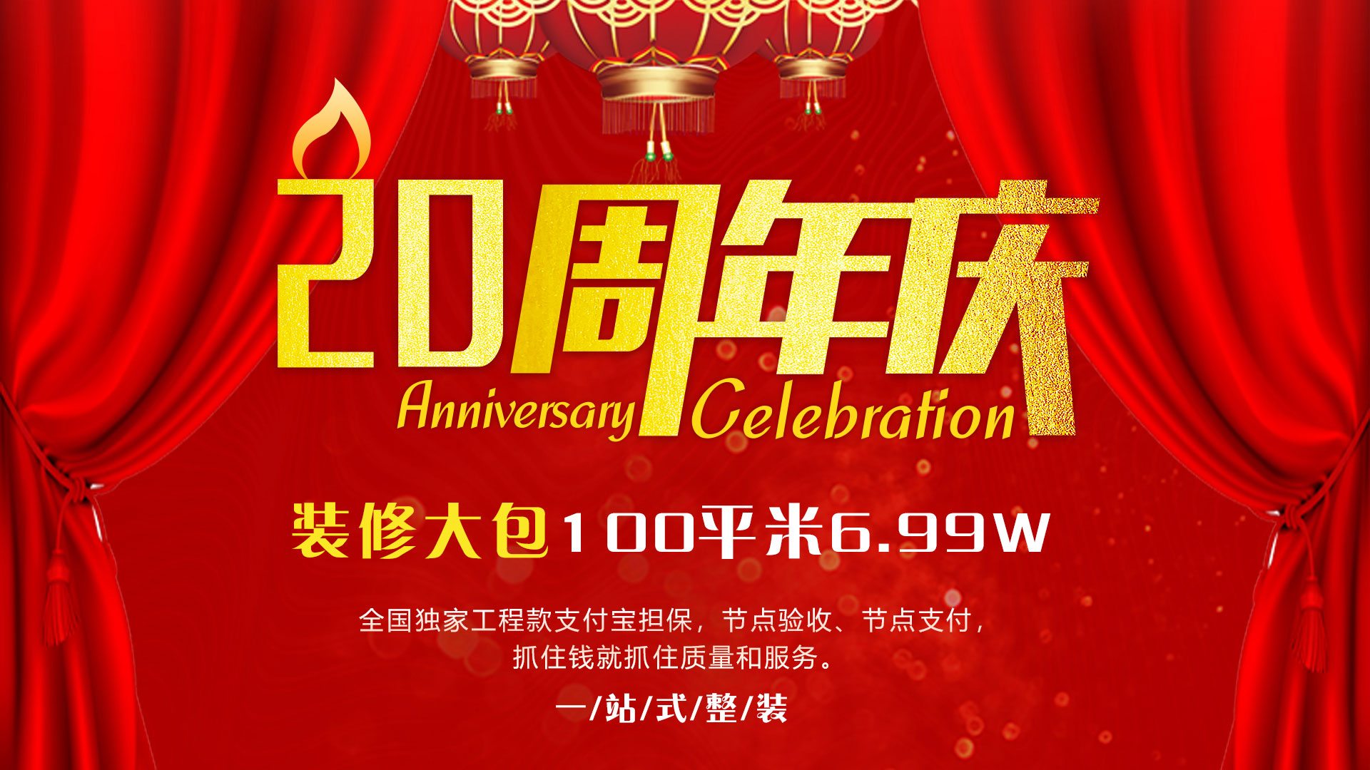 創(chuàng)藝佳裝飾20周年裝修大慶，100平米6.99萬，全包裝修，拎包入住
