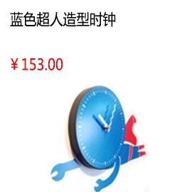 太原藍色超人造型特色時鐘 時尚簡約卡通掛鐘 客廳臥室兒童房裝飾鐘表