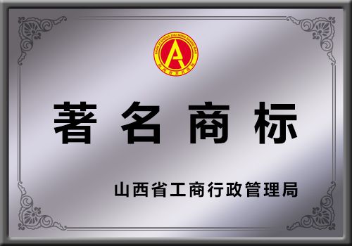 創(chuàng)藝佳裝飾，著名商標(biāo)