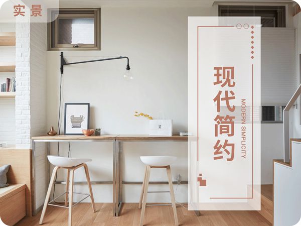 太原裝修設(shè)計師44平米復(fù)式loft~清新風(fēng)格