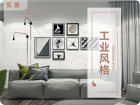 太原裝修設(shè)計師80平米工業(yè)風(fēng)風(fēng)格