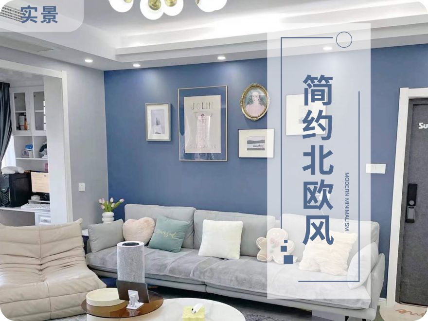 127㎡，北歐風(fēng)