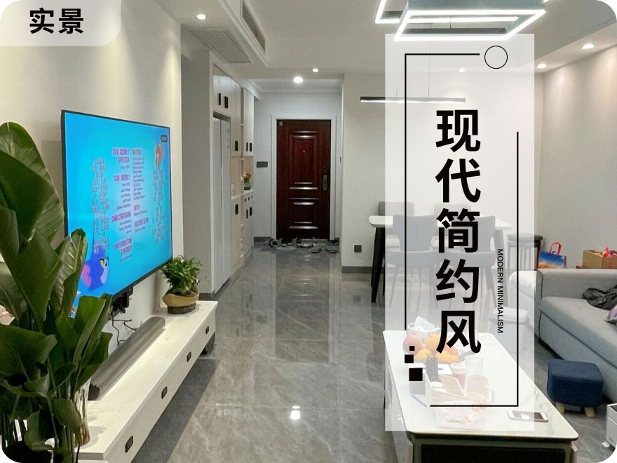 太原裝修設(shè)計師90平米，現(xiàn)代簡約三室一廳