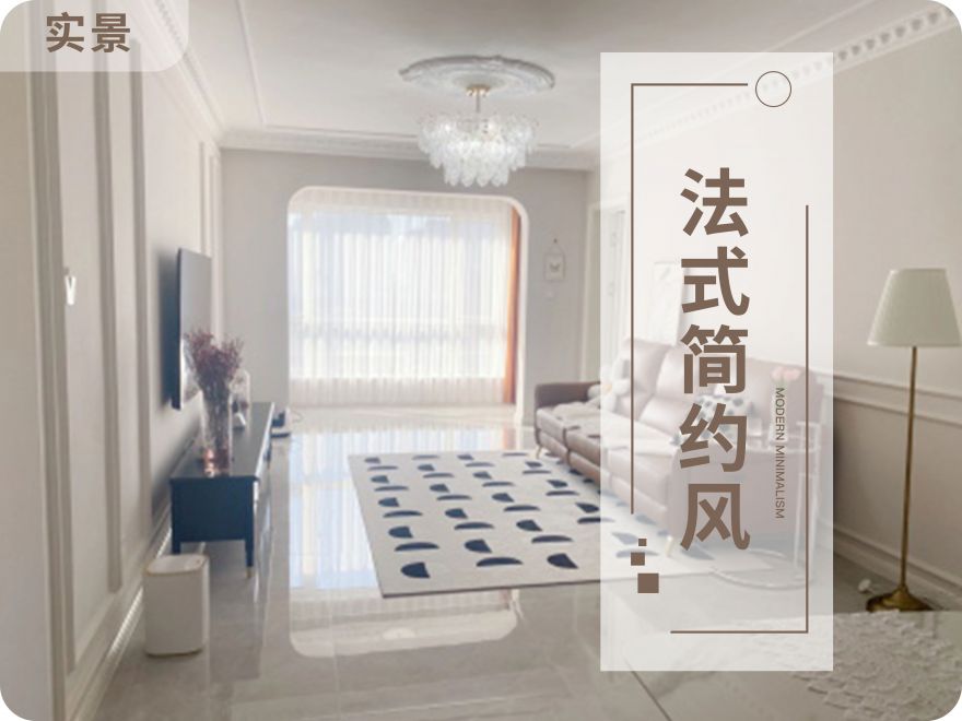 太原裝修設(shè)計師90平米三居硬裝14W 法式風(fēng)格~