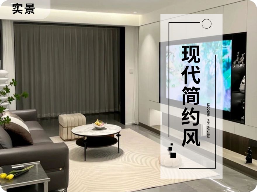 太原裝修設(shè)計師130㎡現(xiàn)代簡約風(fēng)