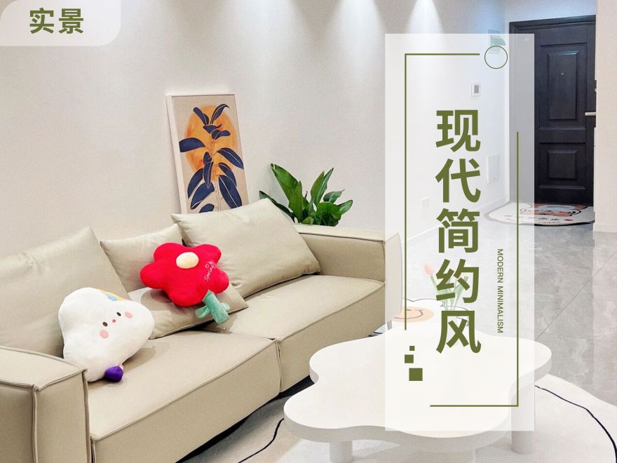 太原裝修設(shè)計師89平米小戶型，簡約風(fēng)格裝修
