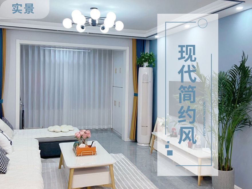 太原裝修案例120平，套內(nèi)90平，中間戶三室一廳一衛(wèi)，裝修硬裝8w+軟裝7w