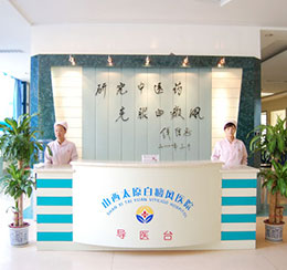 省/市醫保、城鄉居民定點(diǎn)醫院