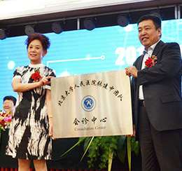 北京大學(xué)人民醫院張建中團隊山西會(huì )診中心